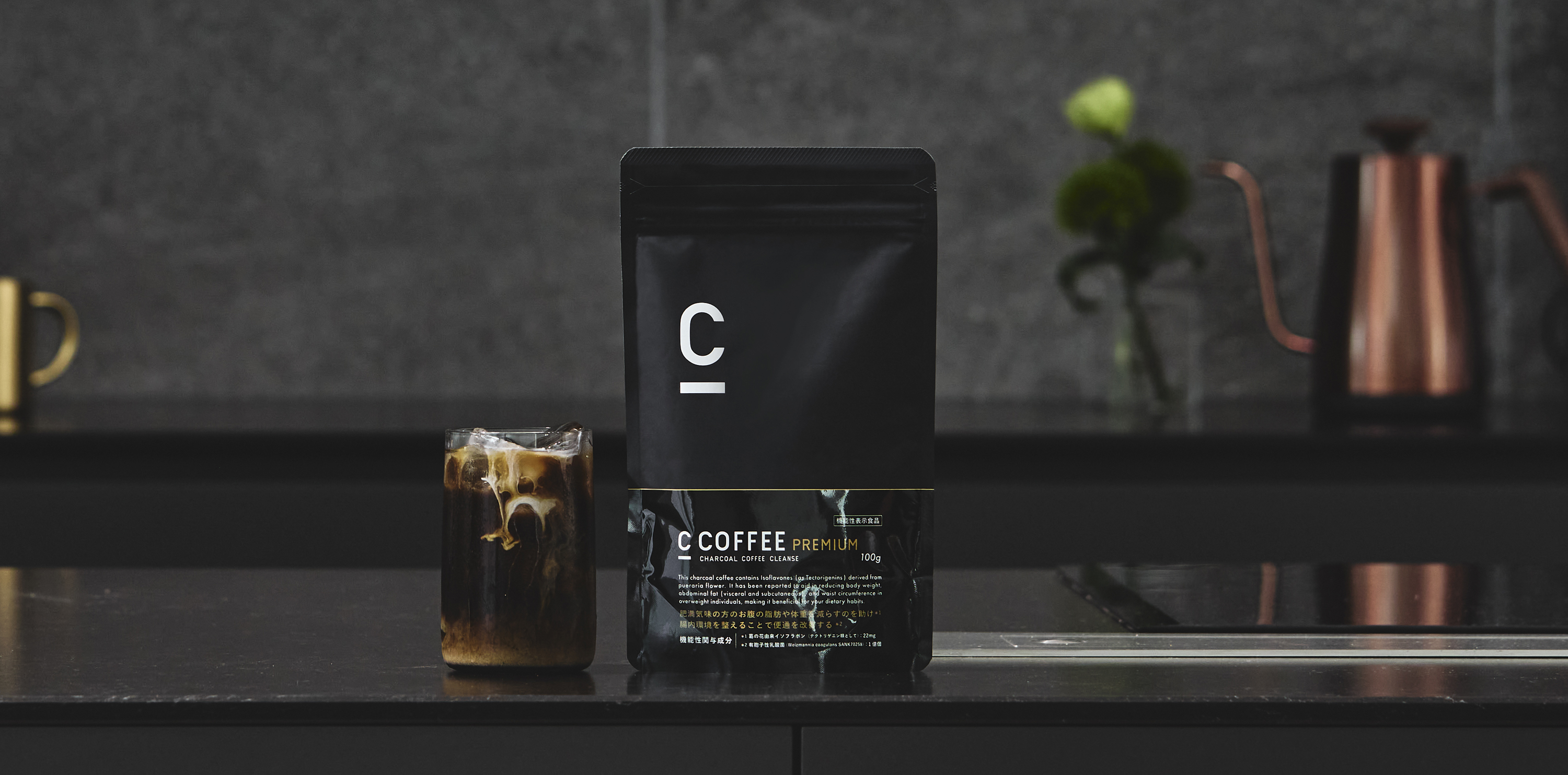 C COFFEE CHARCOAL COFFEE DIET
