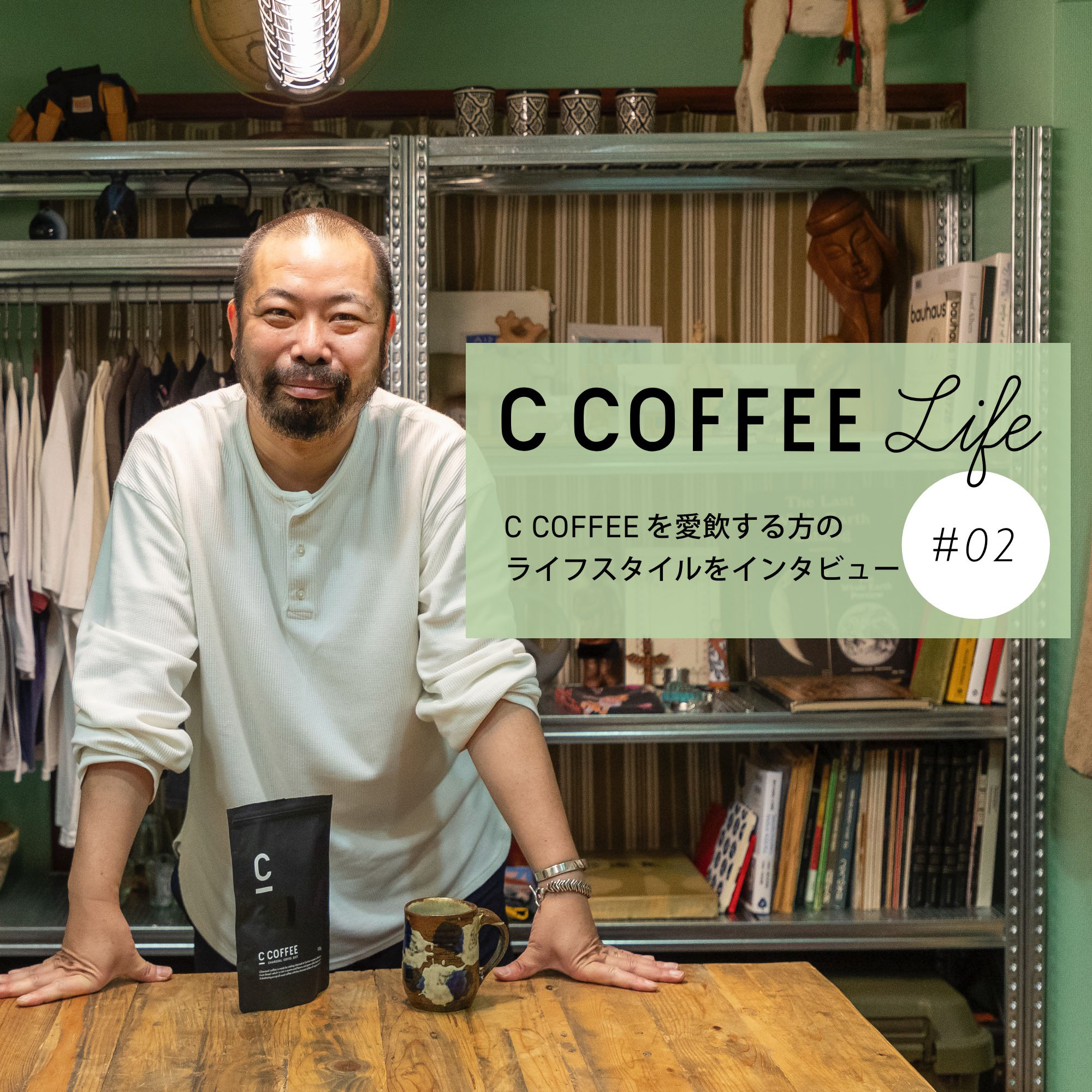 C COFFEE Life  #02 イラストレーター/クリエイティブディレクター　 前川 正人さん