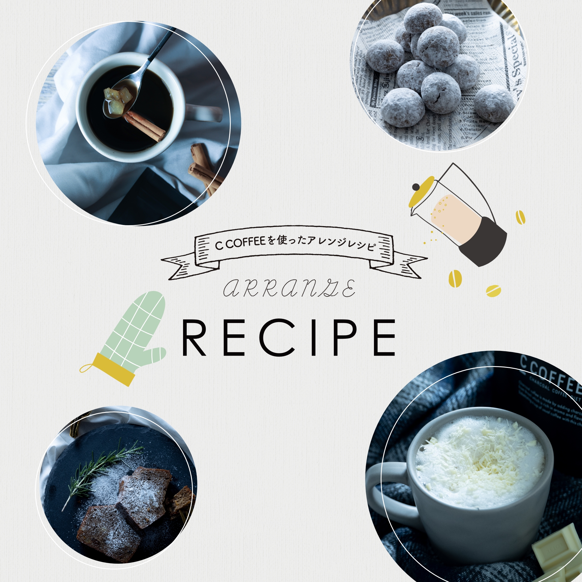 残りわずか Aki様専用 Ccoffee アレンジレシピ手帖 販売不可 調理器具 Www Pauksciukaimas Lt