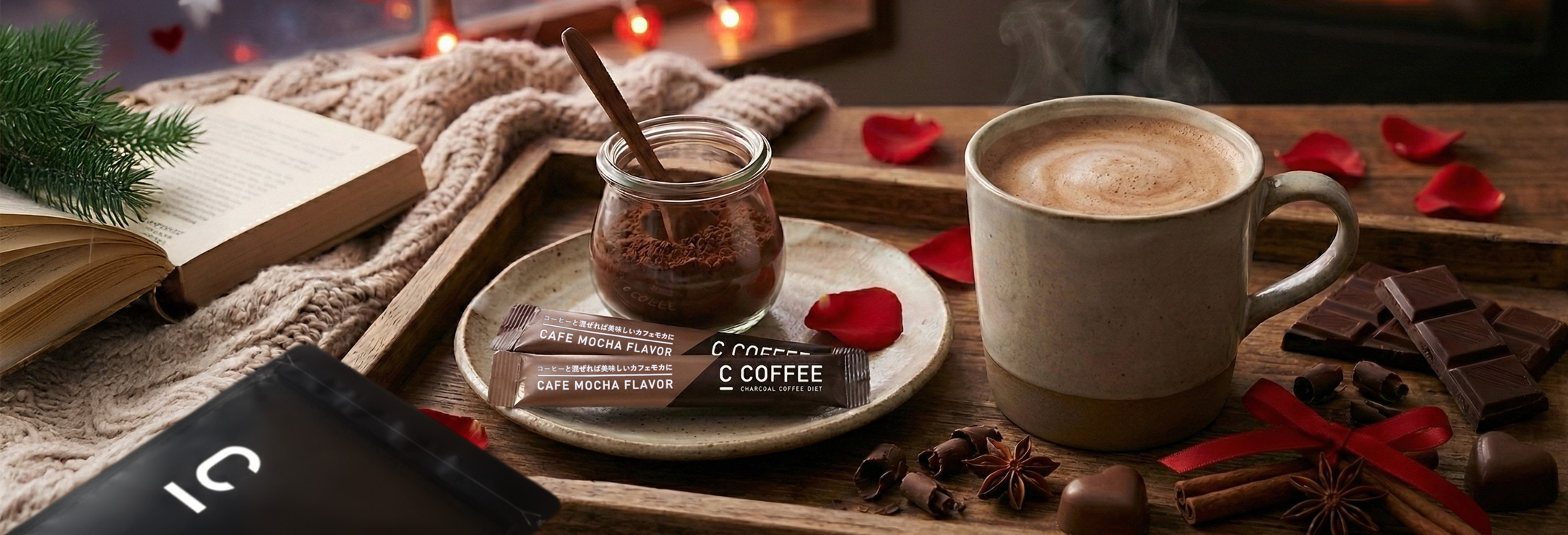 自分に甘く、体には優しく。この冬限定のご褒美習慣を